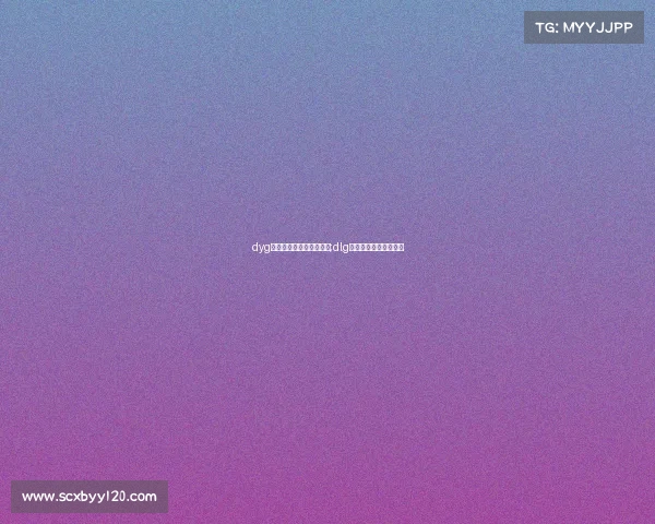 dyg电子竞技俱乐部百度百科;dlg电子竞技俱乐部创始人 dyg电子竞技俱乐部百度百科;dlg电子竞技俱乐部创始人